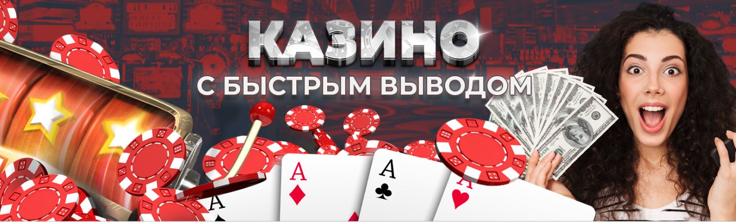 Реальное онлайн казино и быстрый аркада москва игровые автоматы