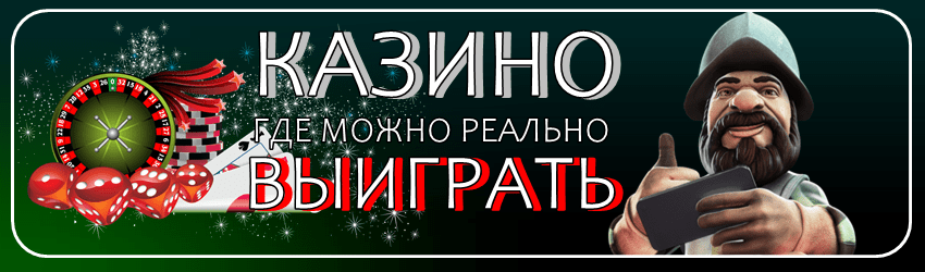 Лучшее топ онлайн казино украина приложения для Android / iPhone