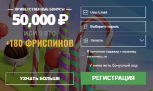 регистрация на битстарз казино
