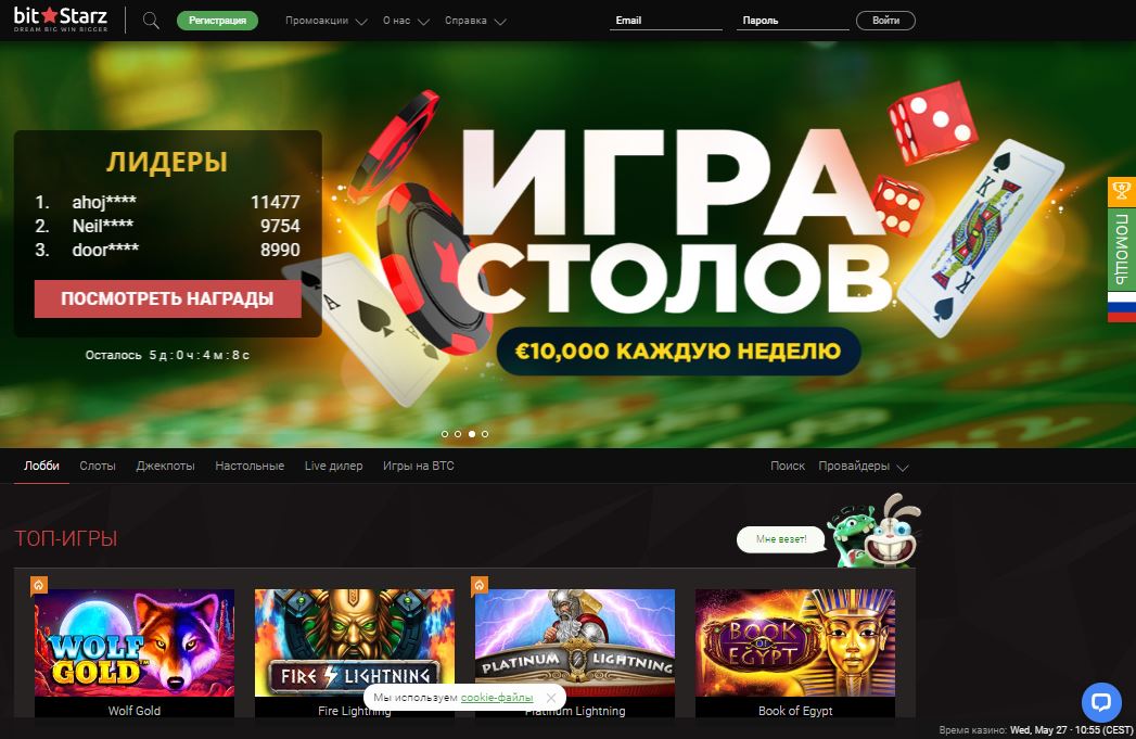 Официальный сайт bitstarz casino