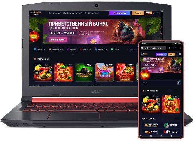 официальный сайт garilla casino